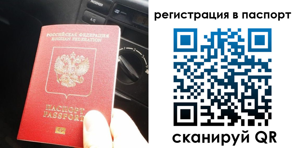 временная регистрация поиск в Белоярске