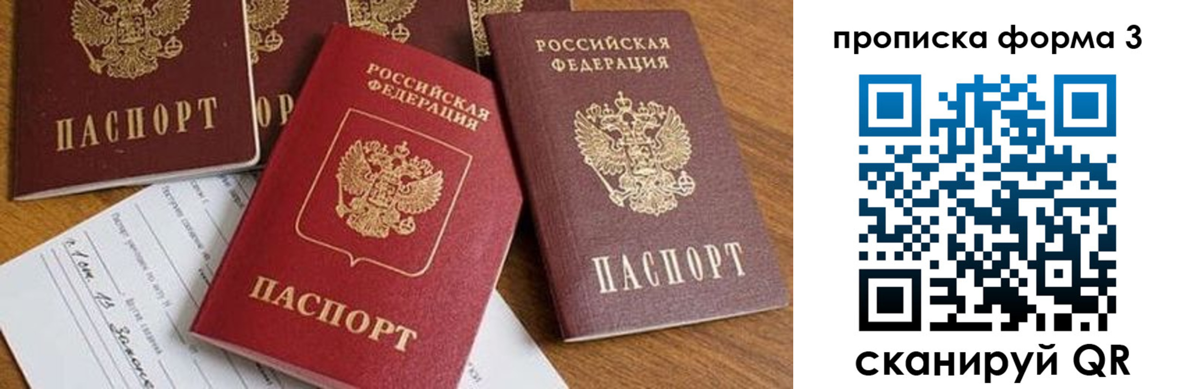 временная регистрация надежно в Белоярске