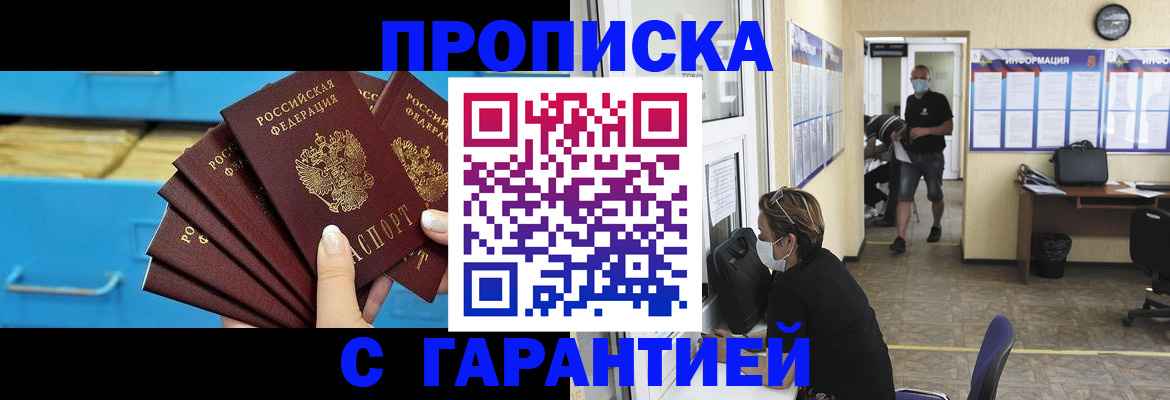 временная регистрация законно в Белоярске