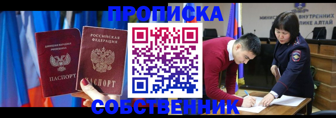 временная регистрация собственник в Белоярске