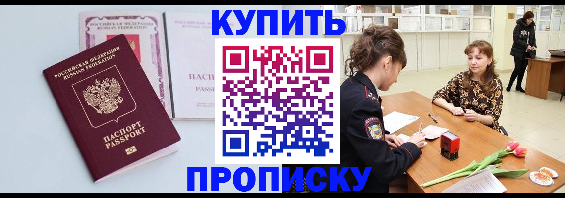 временная регистрация для школы в Белоярске