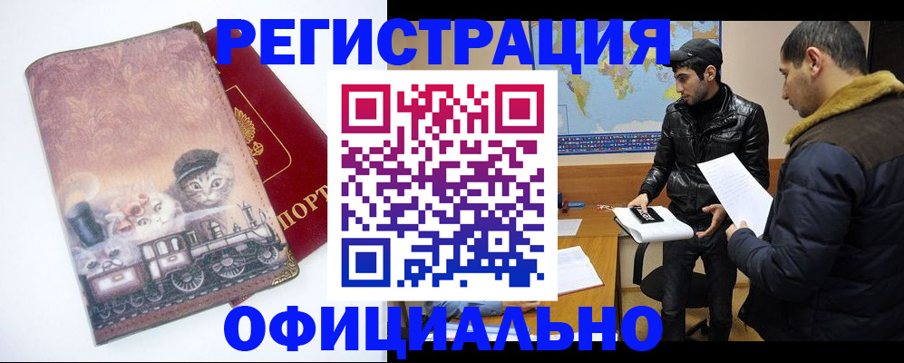 временная регистрация для школы в Белоярске