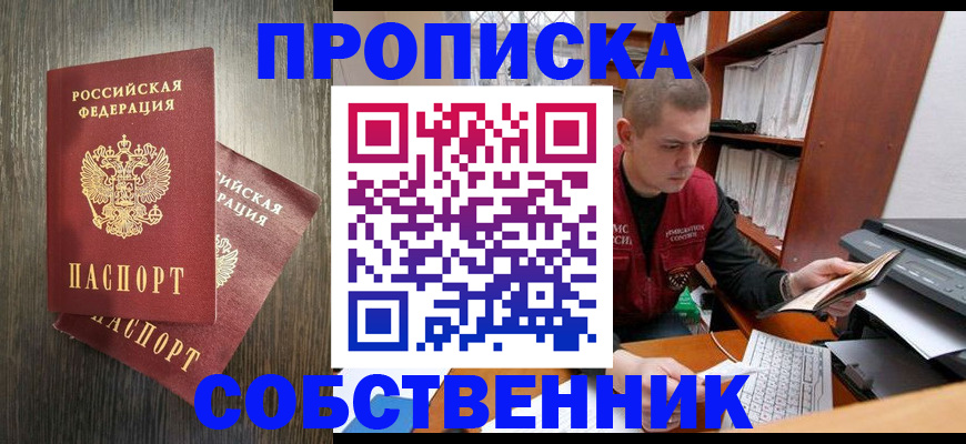 найти адрес прописки в Белоярске