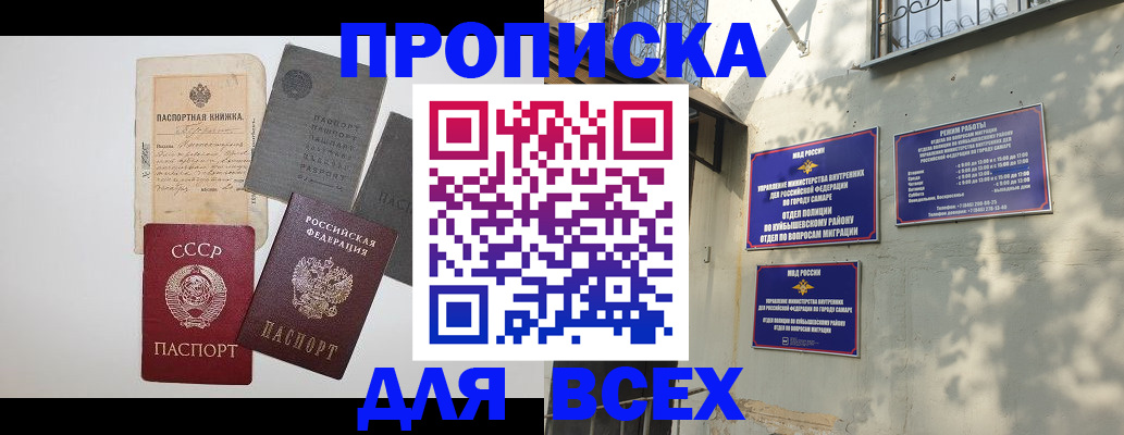 прописка от собственника в Белоярске