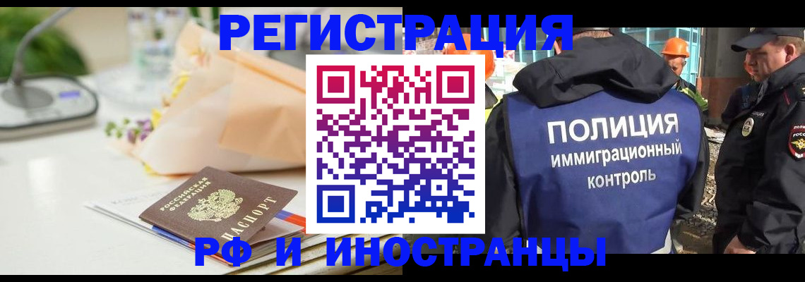 прописка гарантия в Белоярске