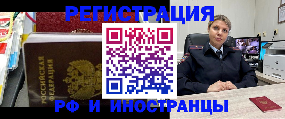временная регистрация недорого в Белоярске