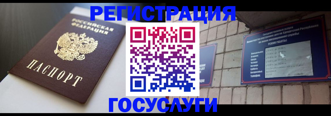 временная регистрация для школы в Белоярске
