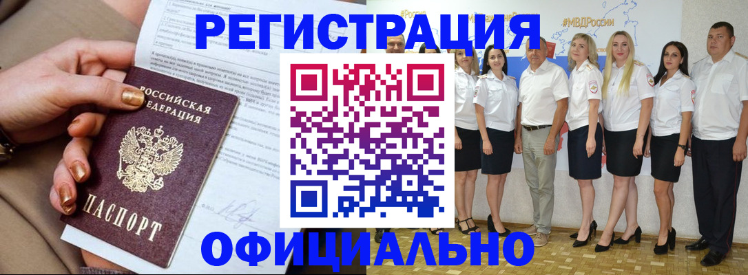 прописка ребенка в Белоярске