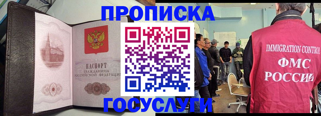 прописка для военкомата в Белоярске